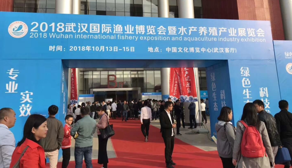 共聚2018武漢水產(chǎn)盛會 廈門百維康大放光彩！