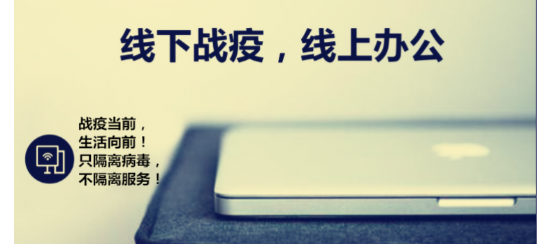 廈門百維康召開線上會(huì)議，為全民“菜籃子”而戰(zhàn)！